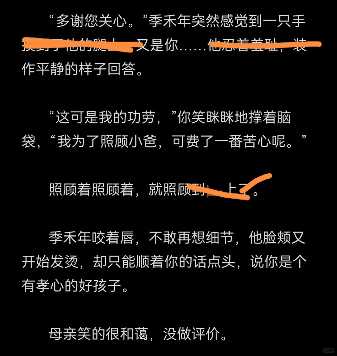 病弱美人小爸被你忽悠和你偷晴2