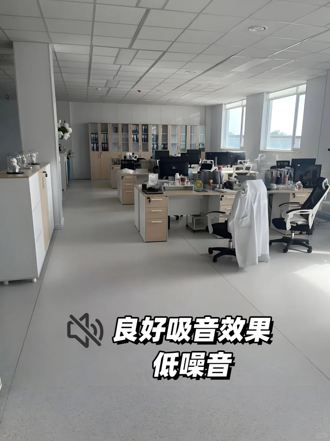 写字楼办公室装修，为什么都选PVC地板？