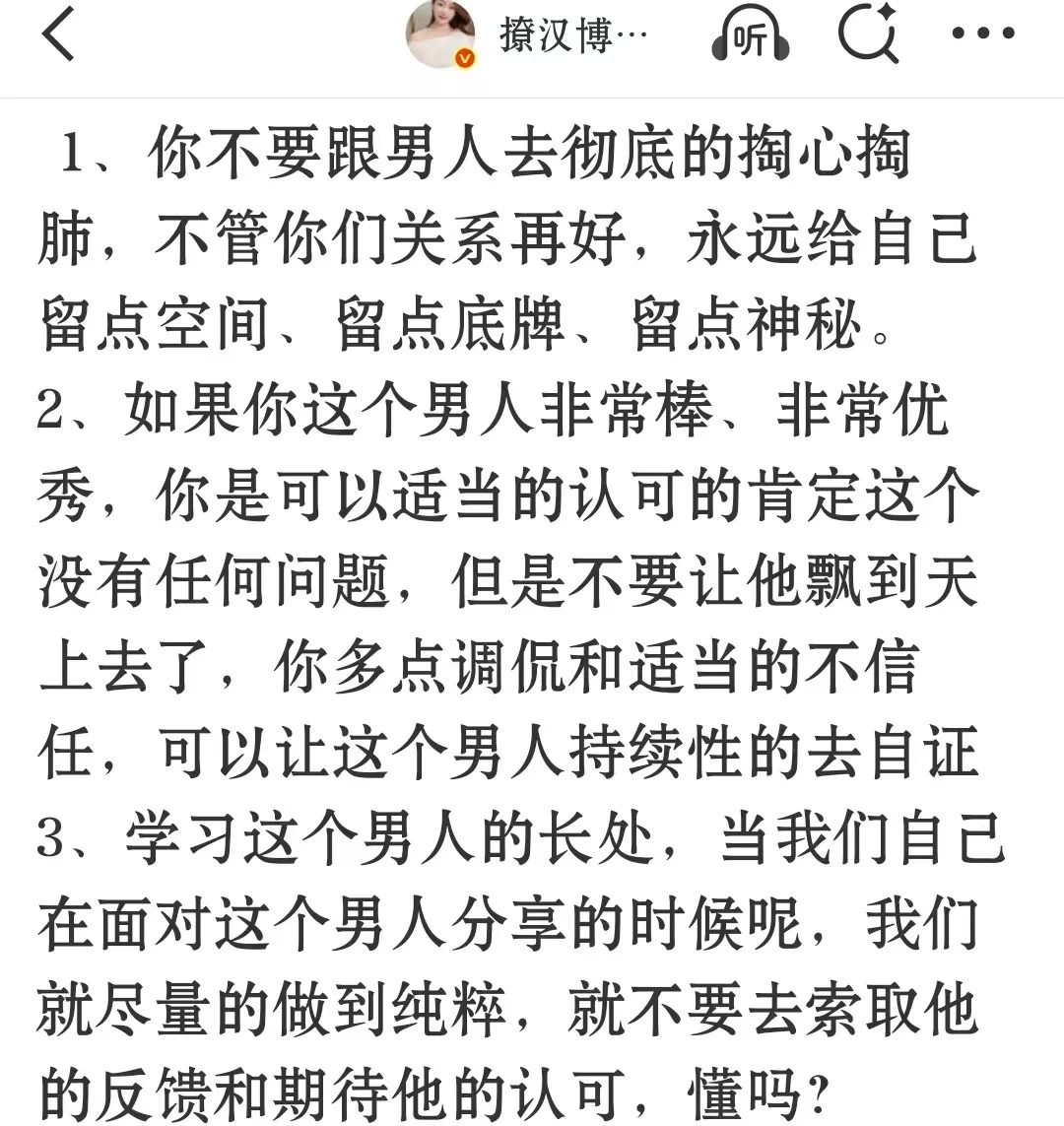 我发现很多女生真的一点不了解男人