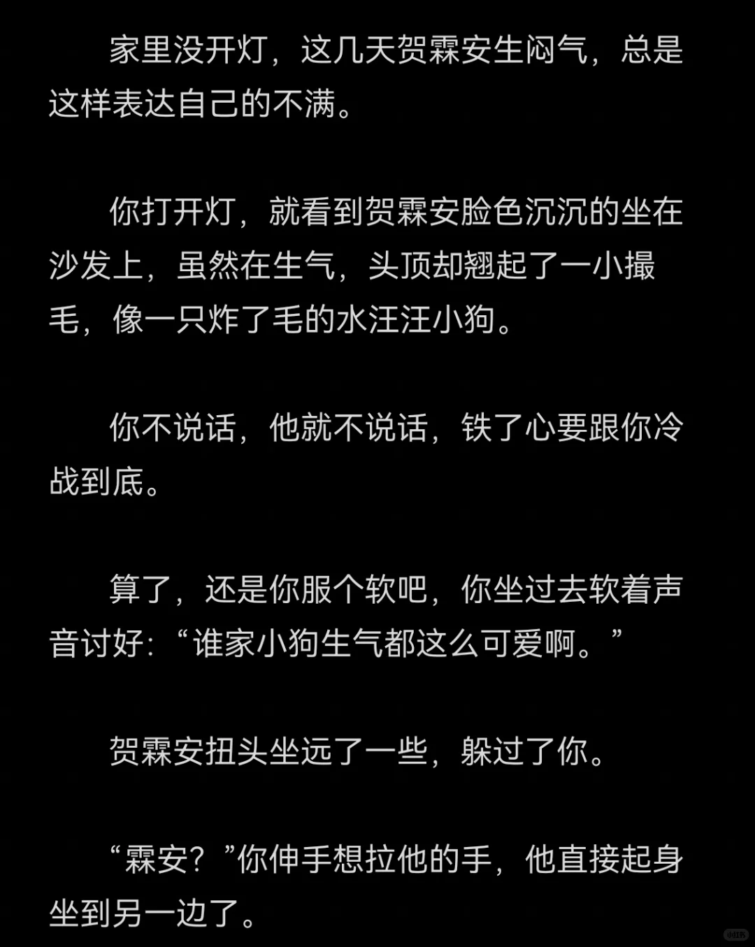 笨蛋美人信了心机男的话和你说分手