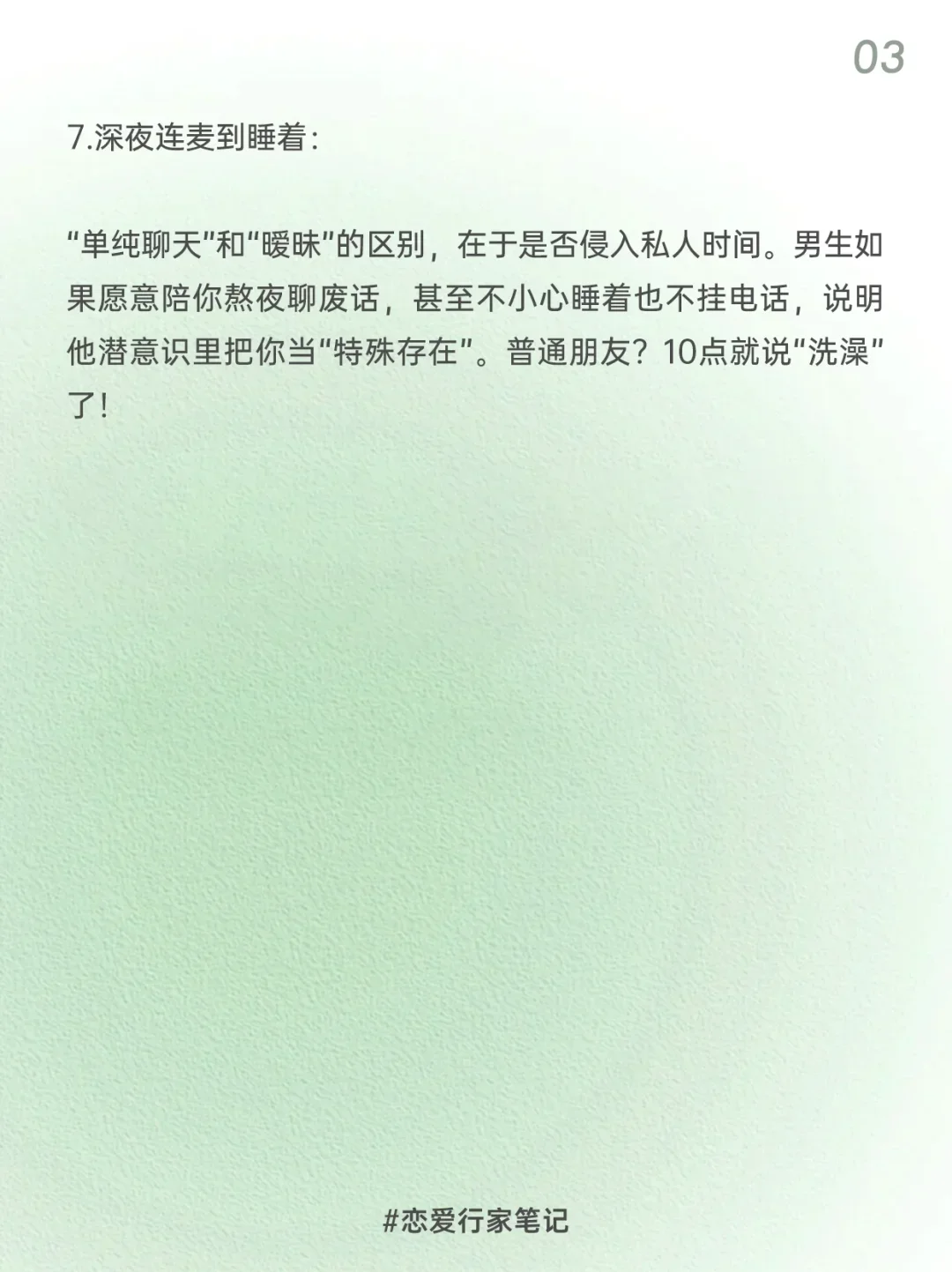 这七个尺度才算暧昧！