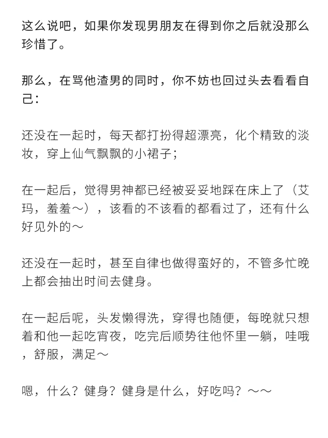 如何让男人更爱你1⃣三大撩汉秘籍全部献上