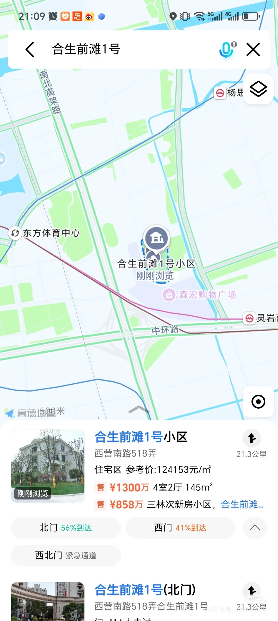 【法拍快讯】浦东前滩合生时代锦苑别墅