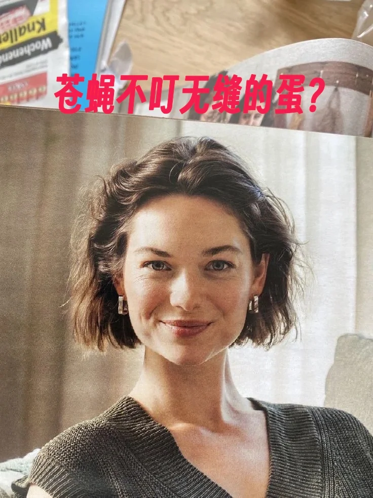 苍蝇不叮无缝的蛋？