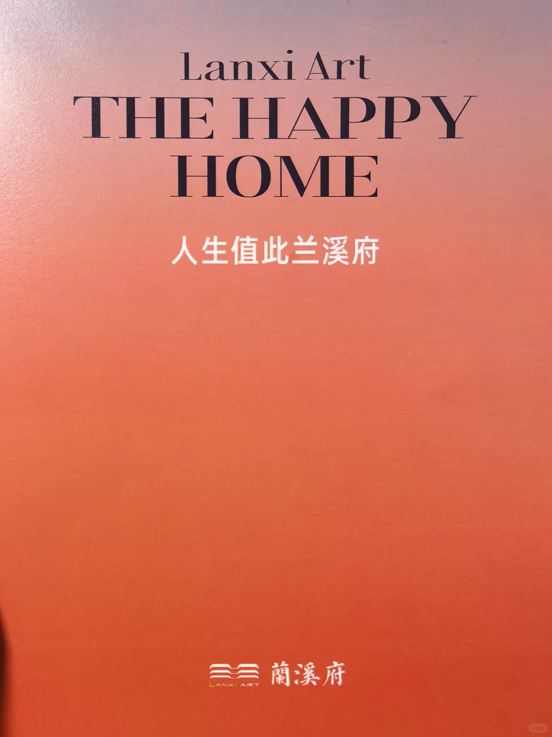 大意了竟然提前交房