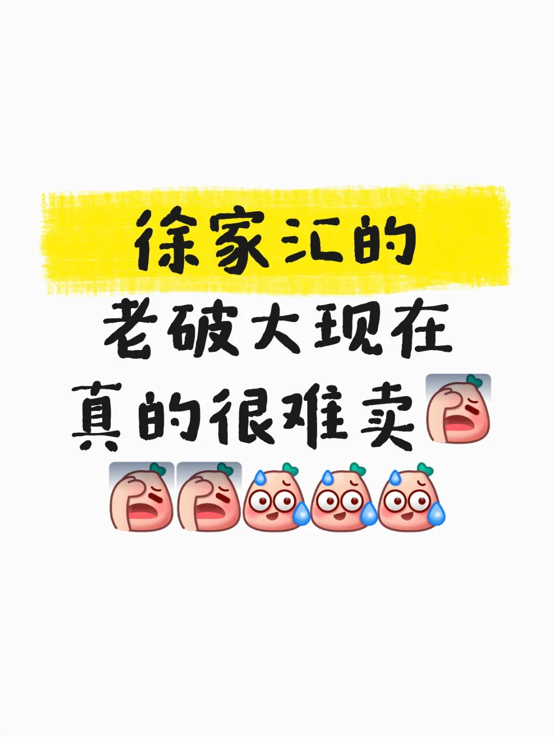 中介说客户还价280万