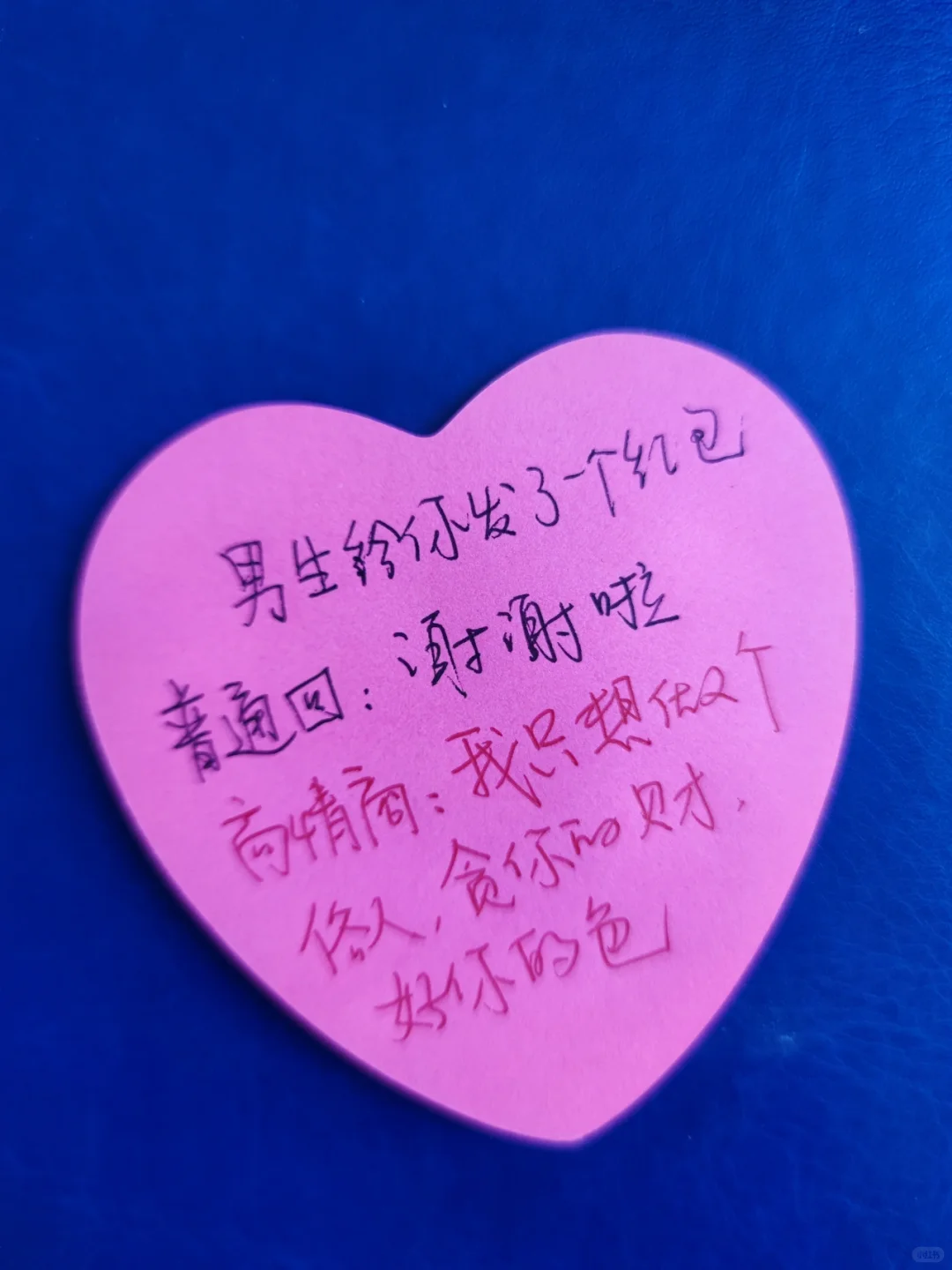 🔥🔥撩汉秘籍｜高情商回复让男生更上瘾