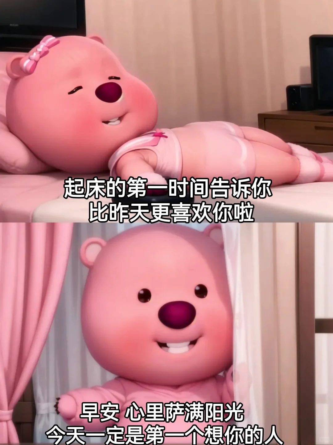 Loopy 说: 高情商撩汉 早上必看🔥