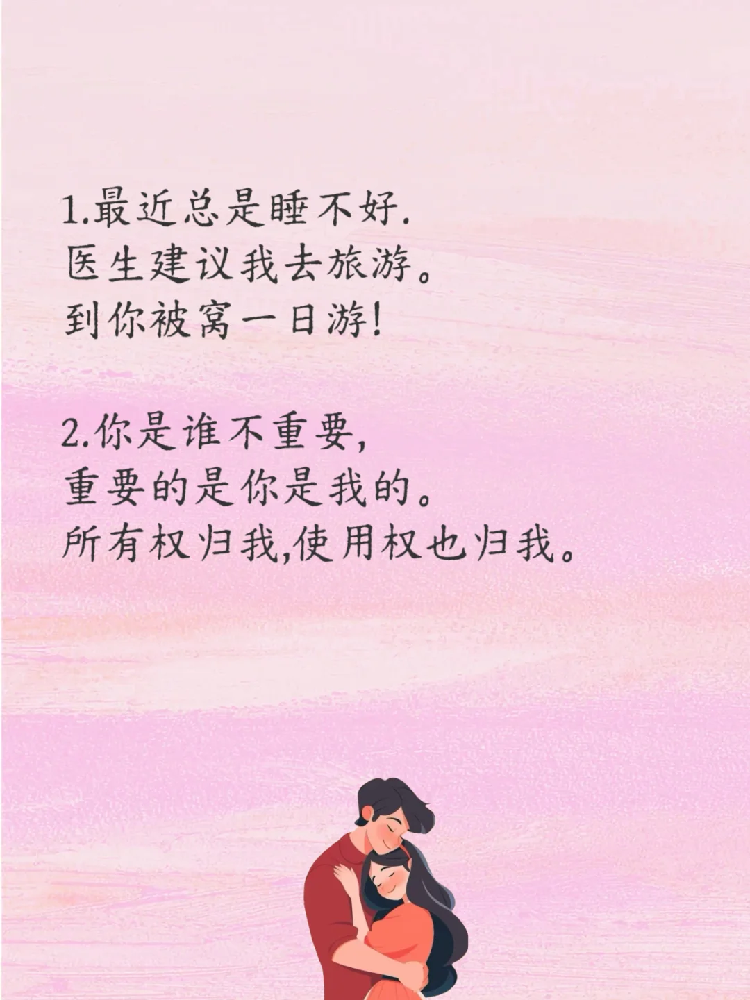 做个小妖精，撩拨男人的心