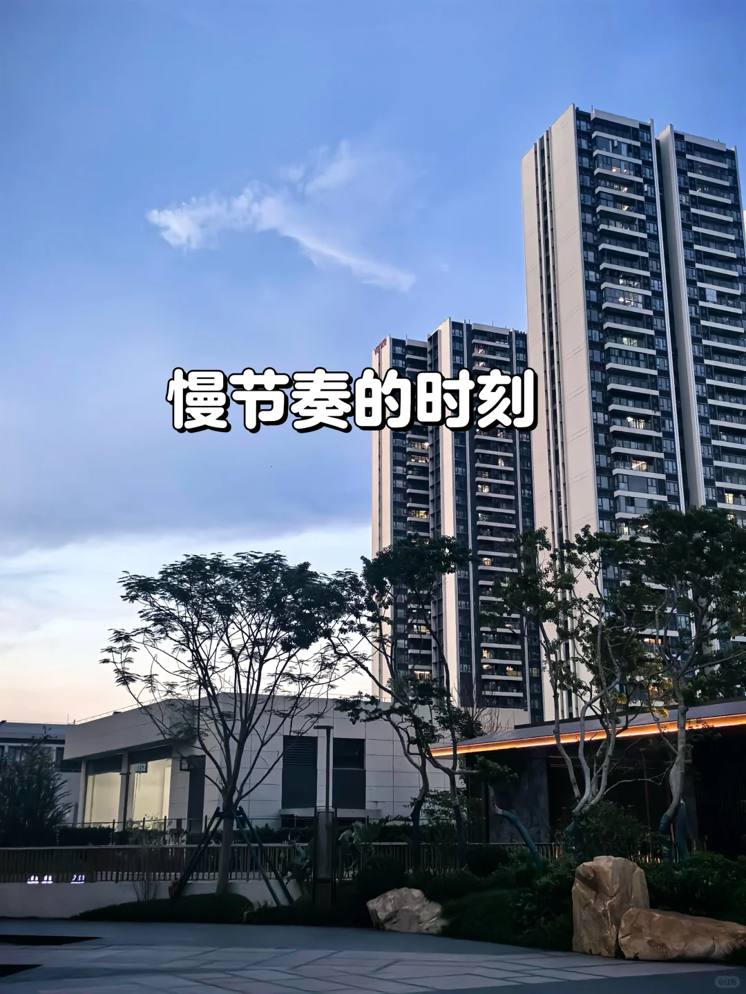 黄埔巨无霸社区！住到就是赚到！