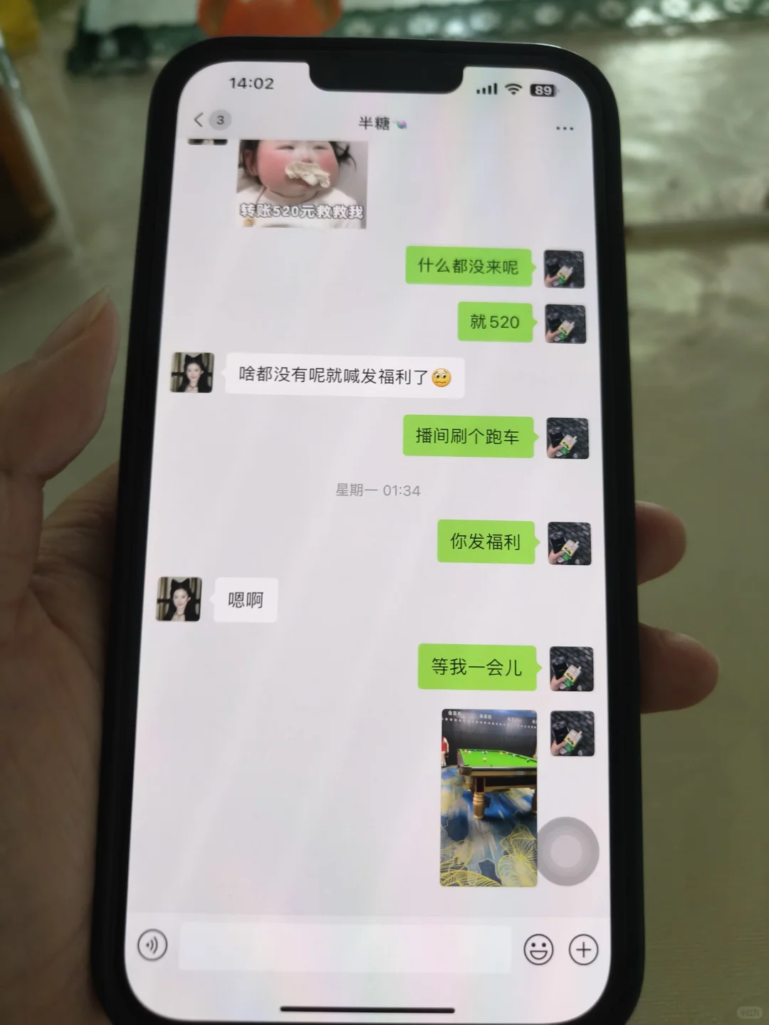 老公聊sao被我抓包!