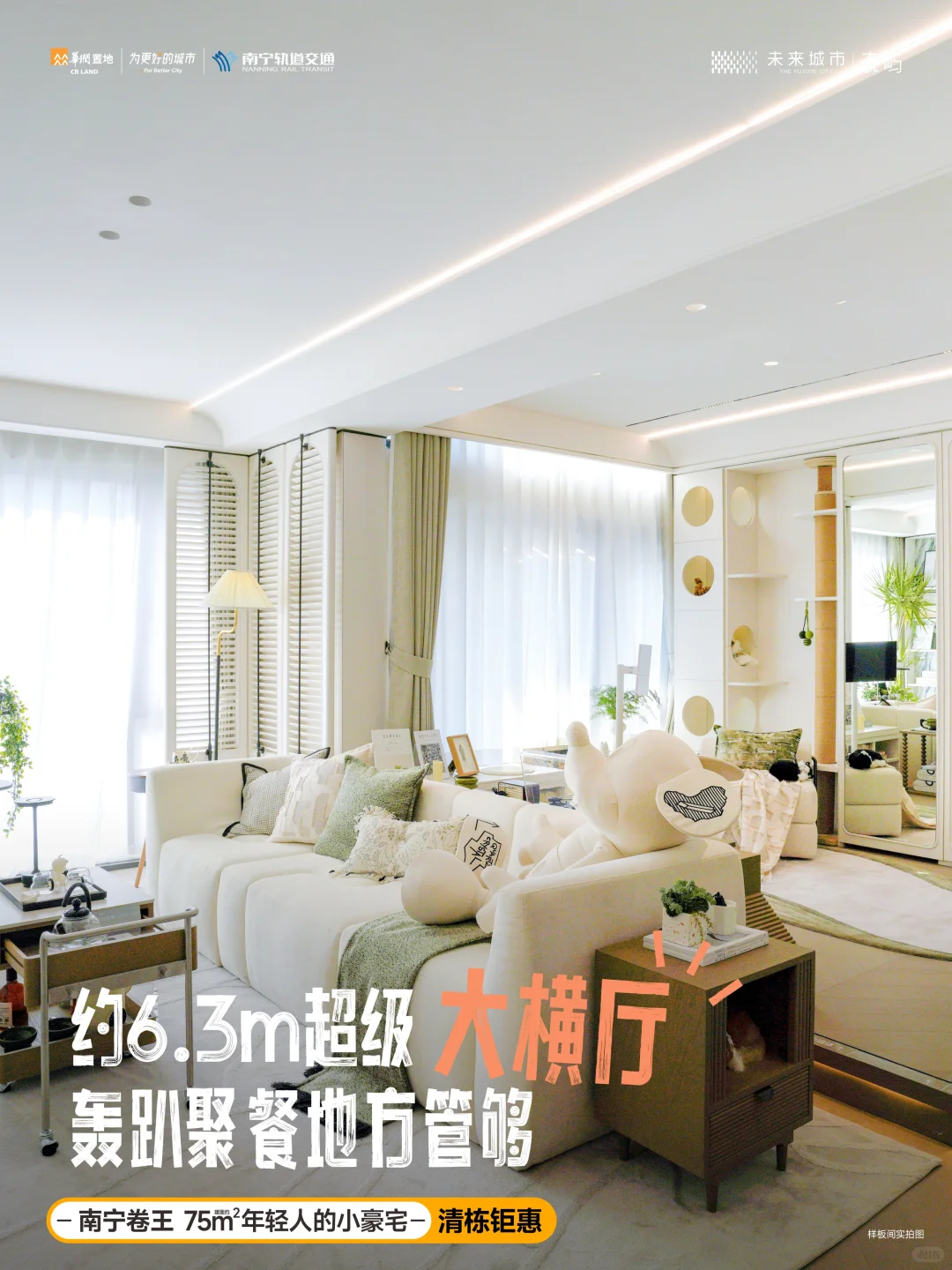 救命！75㎡偷藏3室2厅？闺蜜以为我中了彩票