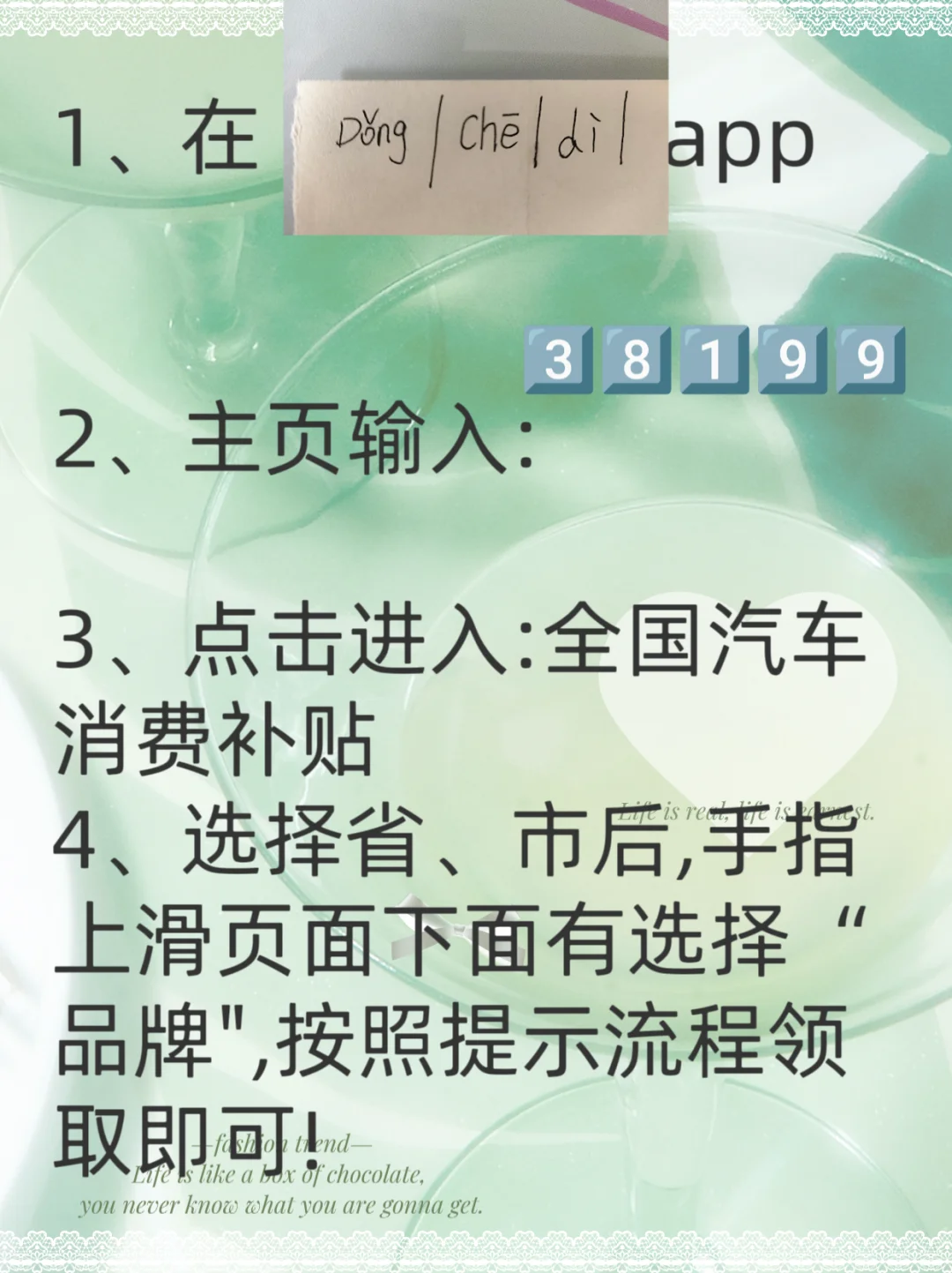 8月6日突然宣布名下没车居然可以领两万补