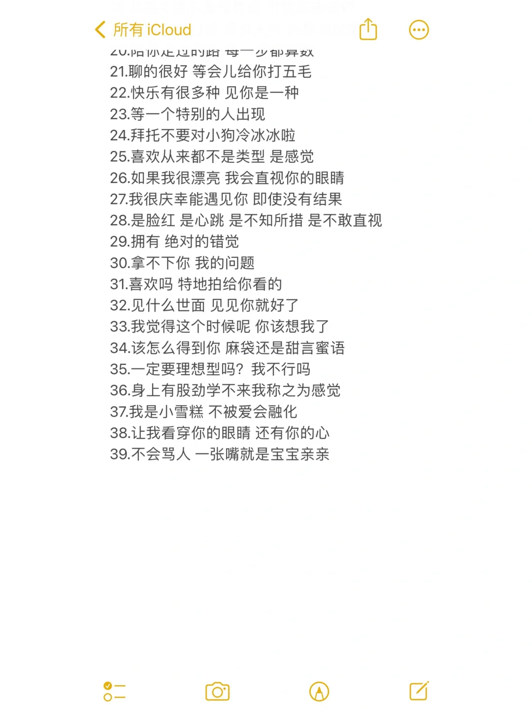可以把crush钓成翘嘴暧昧的文案