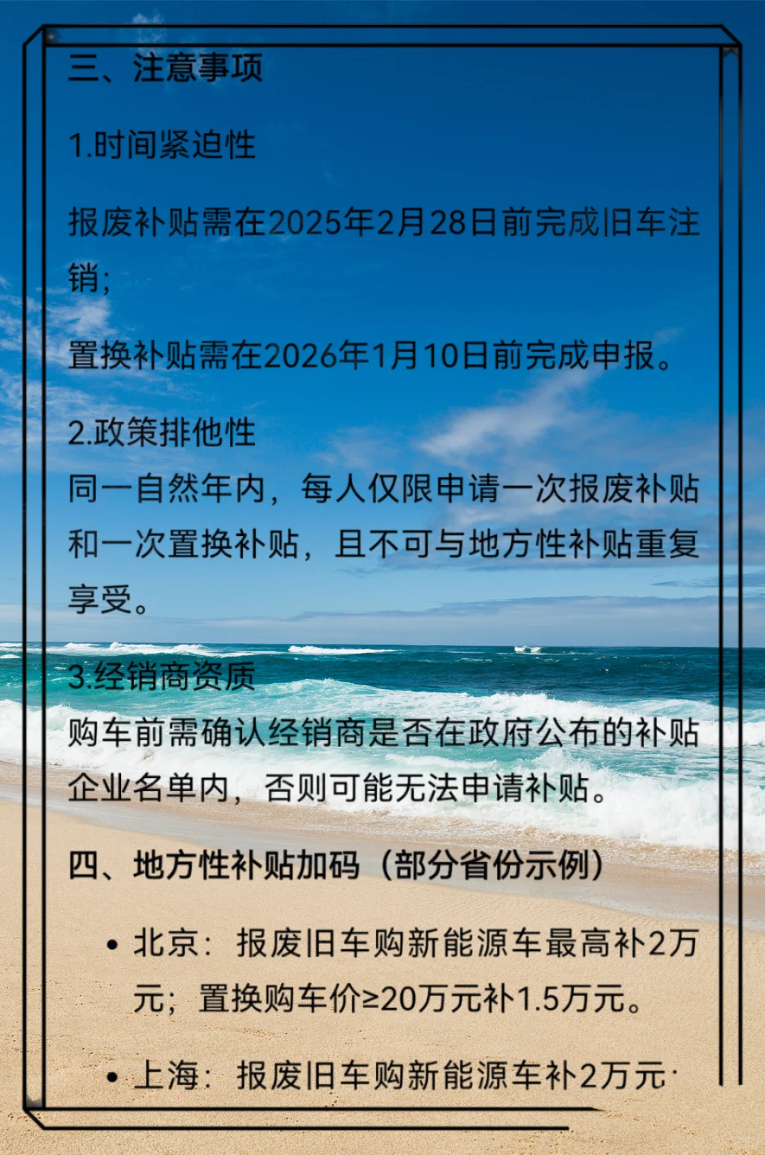 8月6日突然宣布名下没车居然可以领两万补