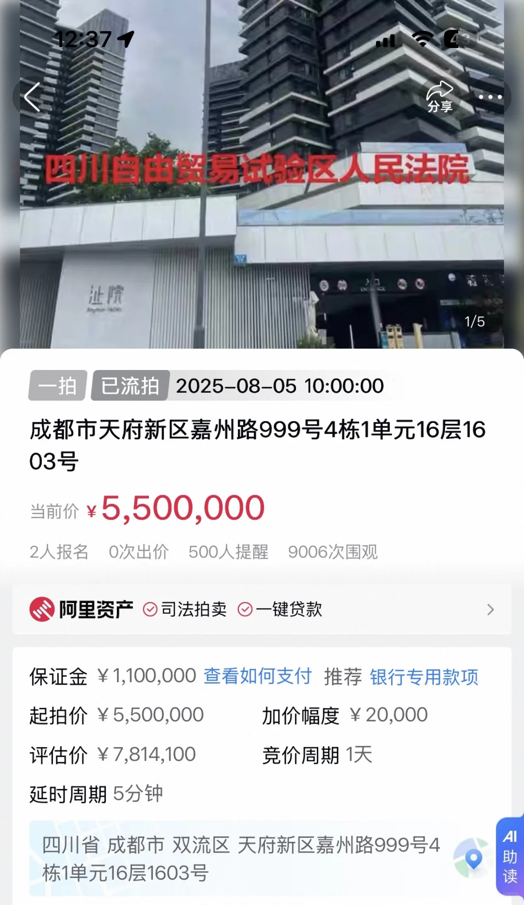 麓湖沚院今日流拍了，又有人代持？！