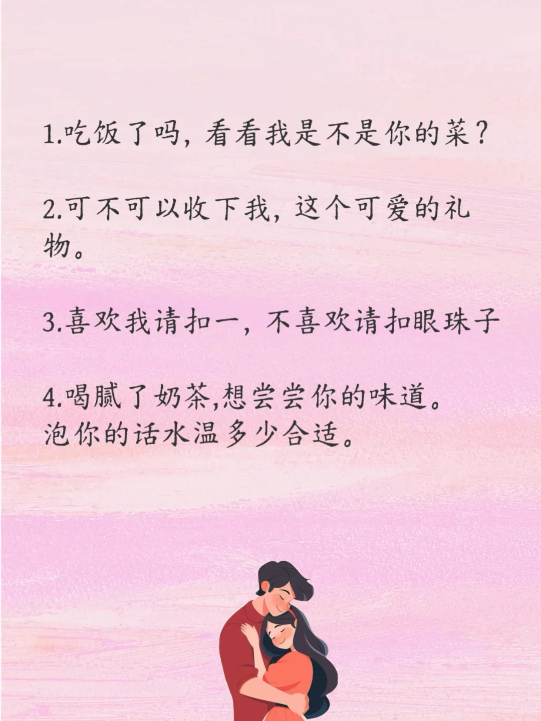 做个小妖精，撩拨男人的心