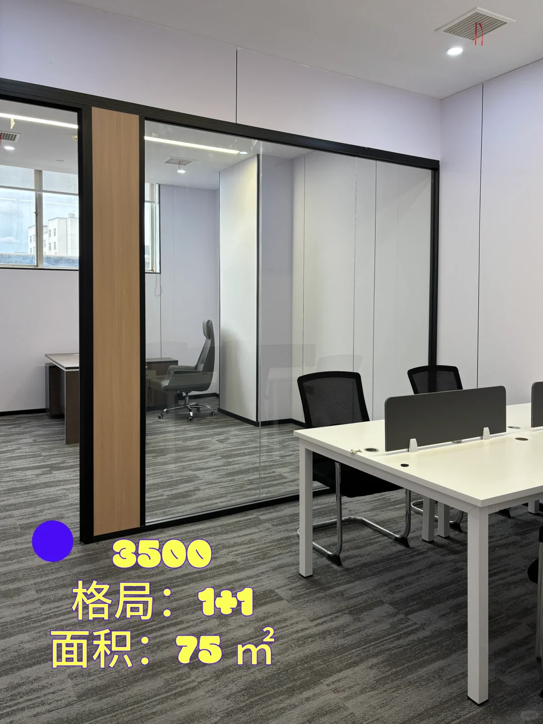 在武昌｜3500的临江办公室