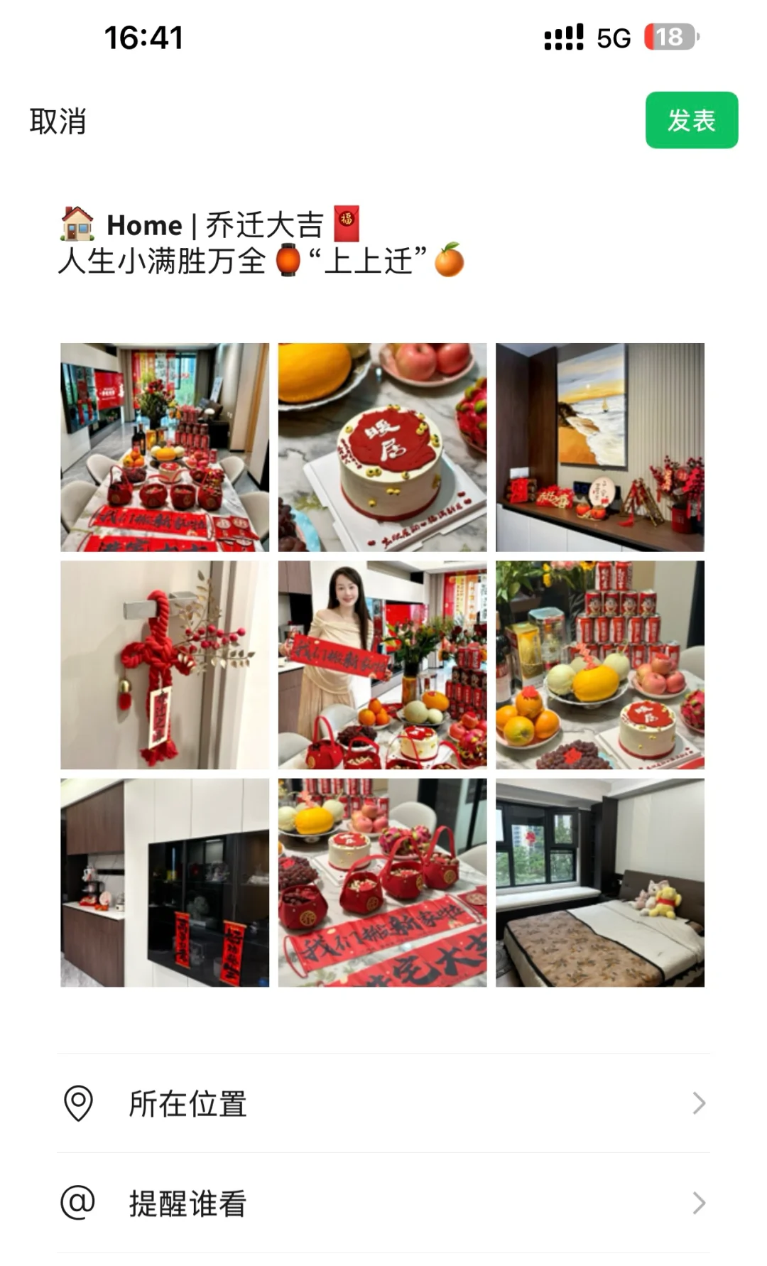 🏠 𝗛𝗼𝗺𝗲 乔迁大吉🧧 仪式准备最全文案