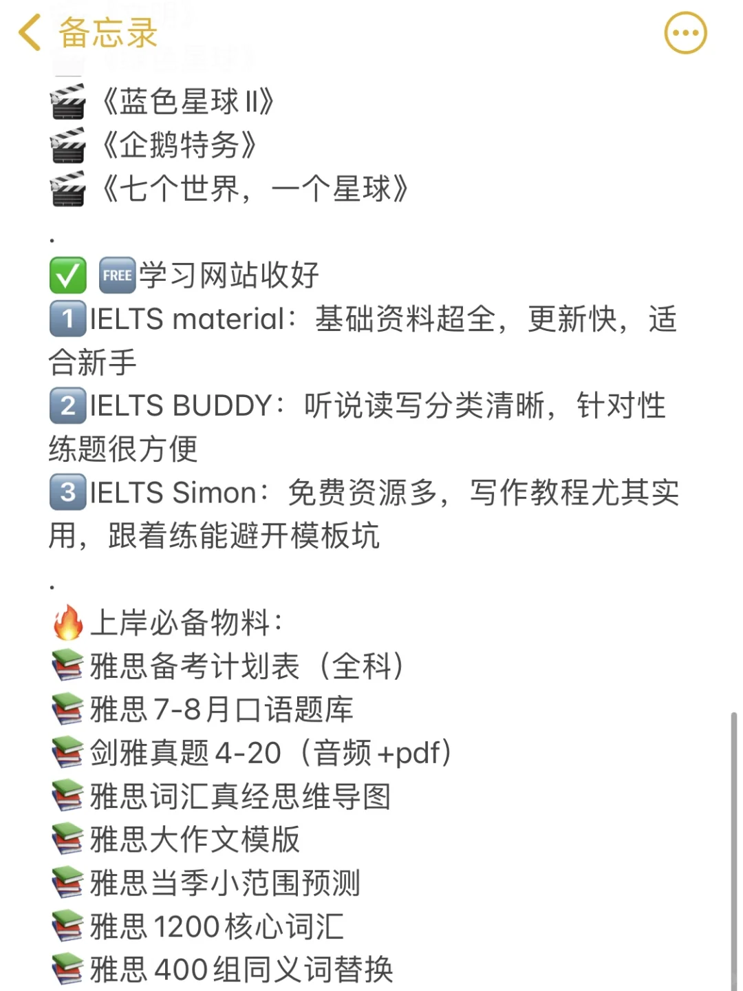 我以为雅思2170是报名费，没想到只是首付