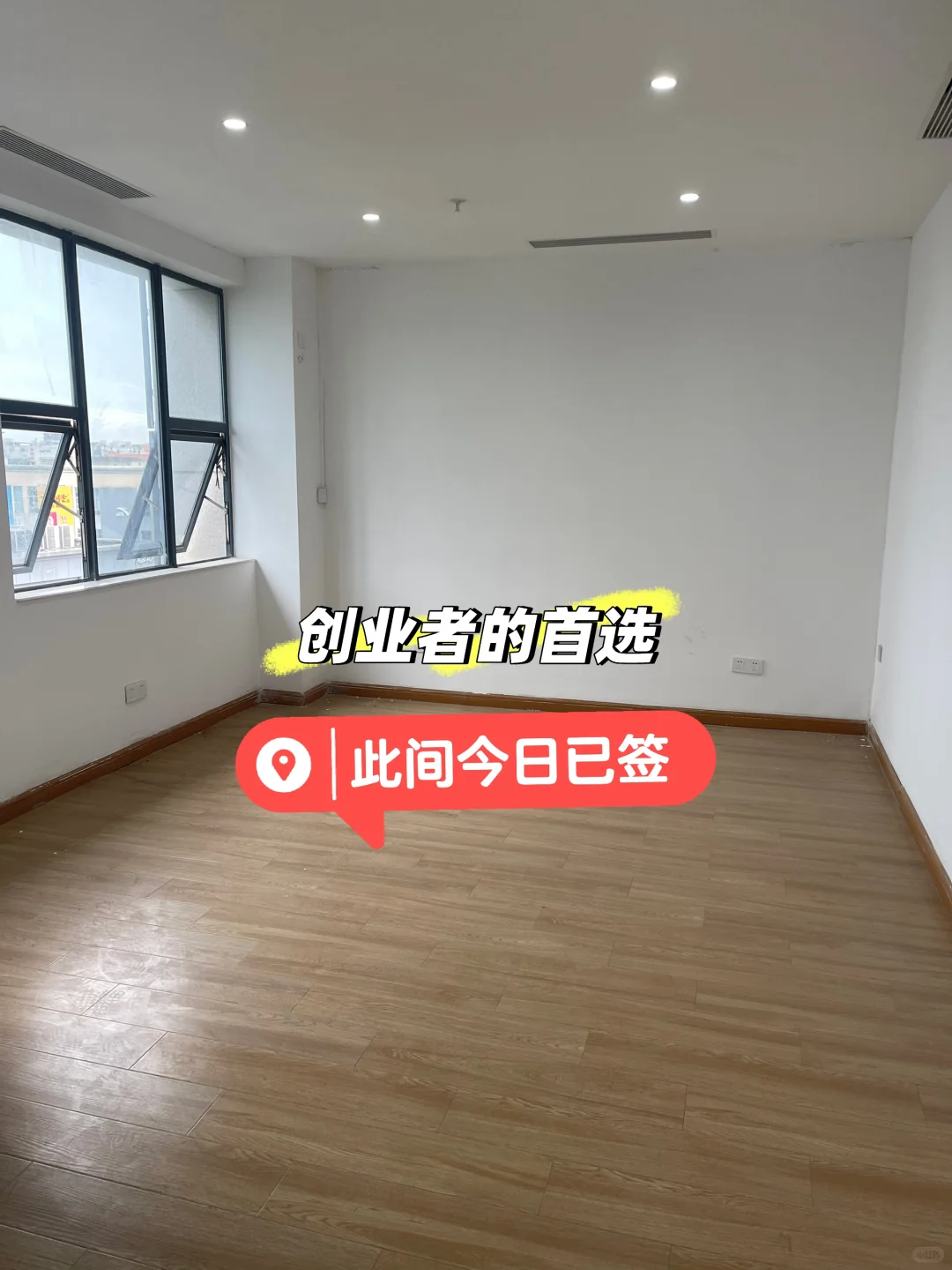 横沥镇中心全新写字楼，创业者们还不知道吗？