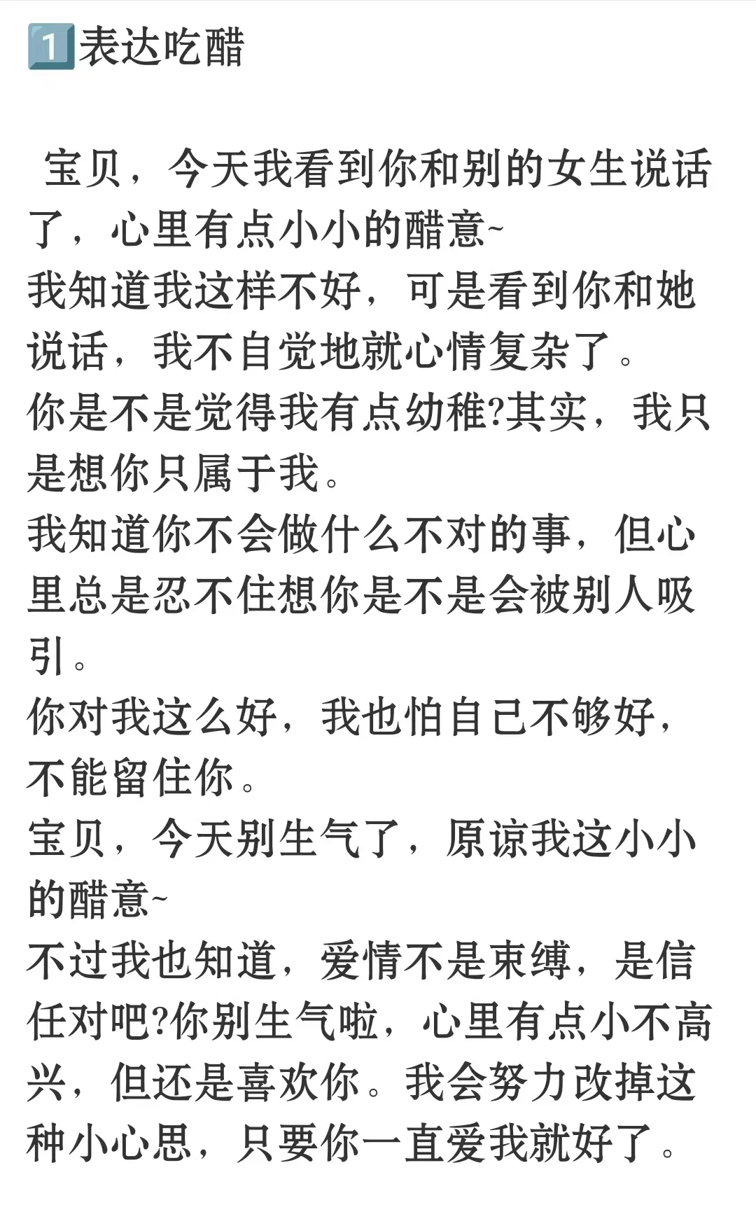 把男朋友哄成胎盘的方法