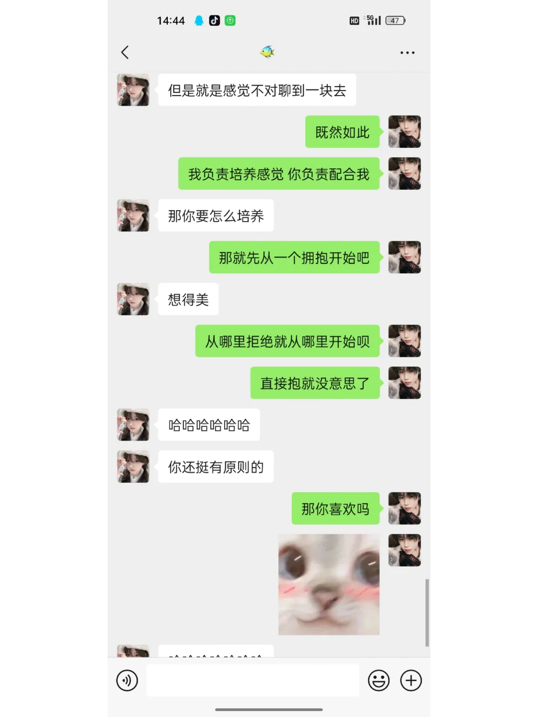 懂得聊天的男生真的yyds