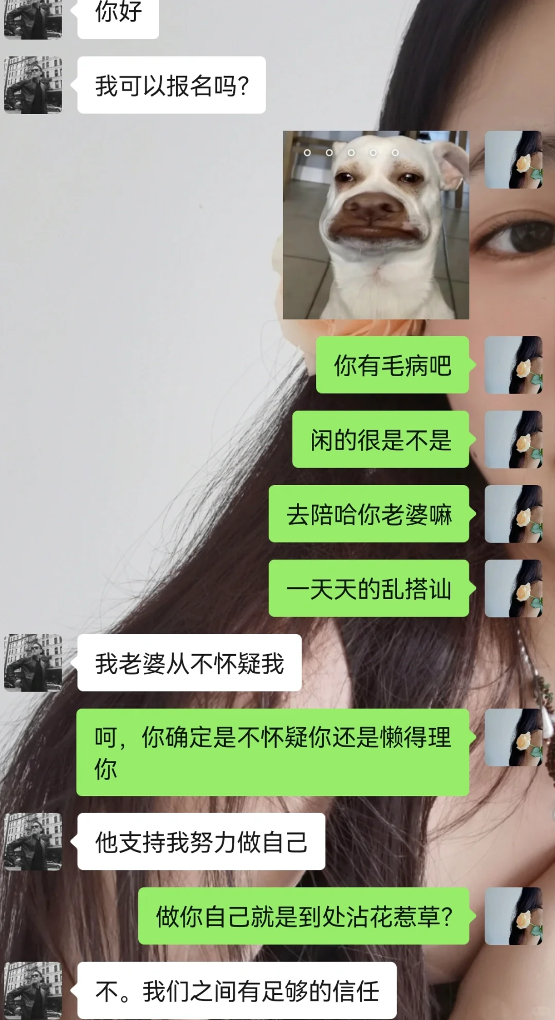 老公撩妹被发现了之后…