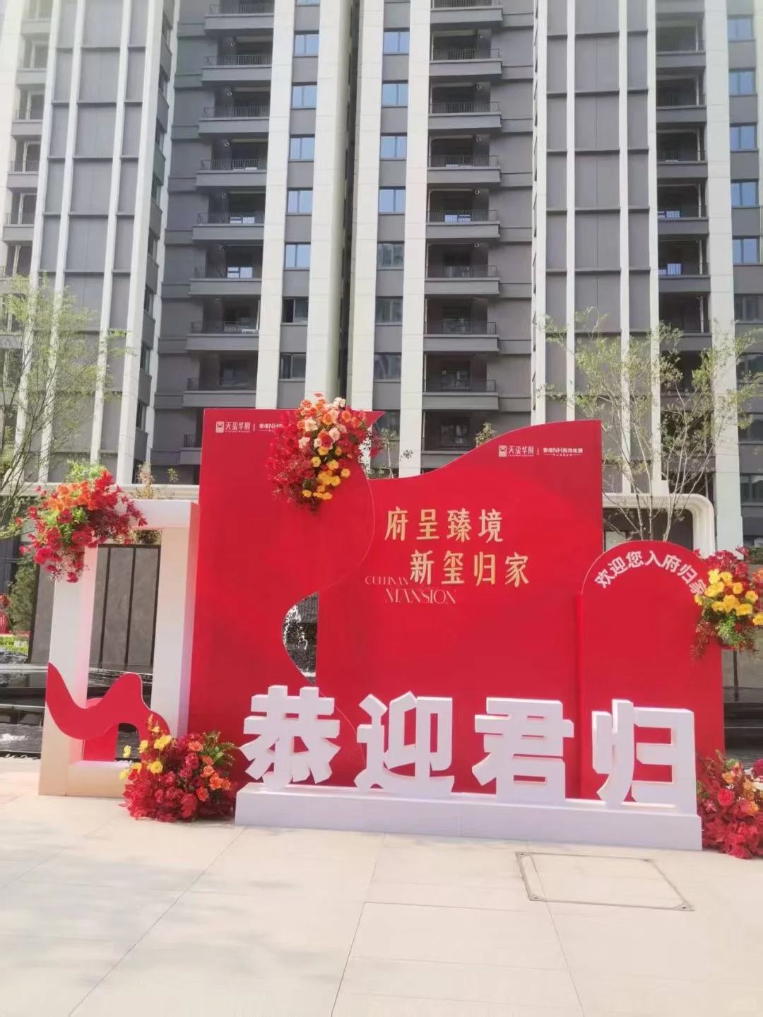 家门口的仪式感 你get到了吗？