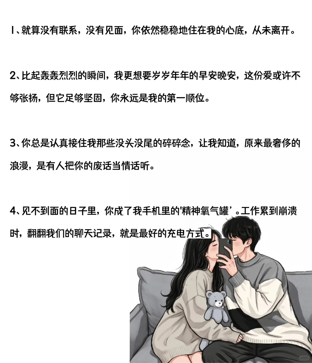 你要会撩女生才会爱
