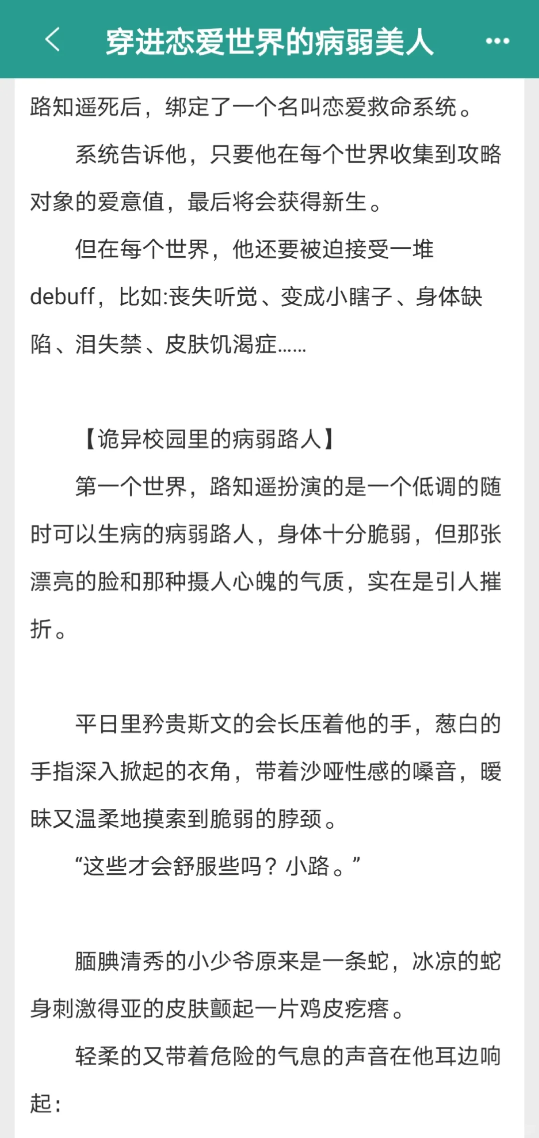 漂亮美人竟然不知道自己是万人迷