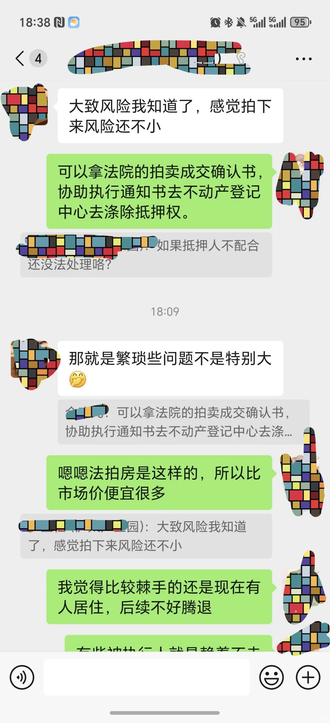 今日法律咨询-法拍房