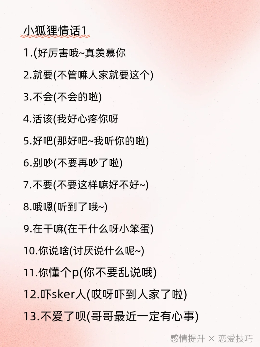 男人听了浑身燥热的小情话