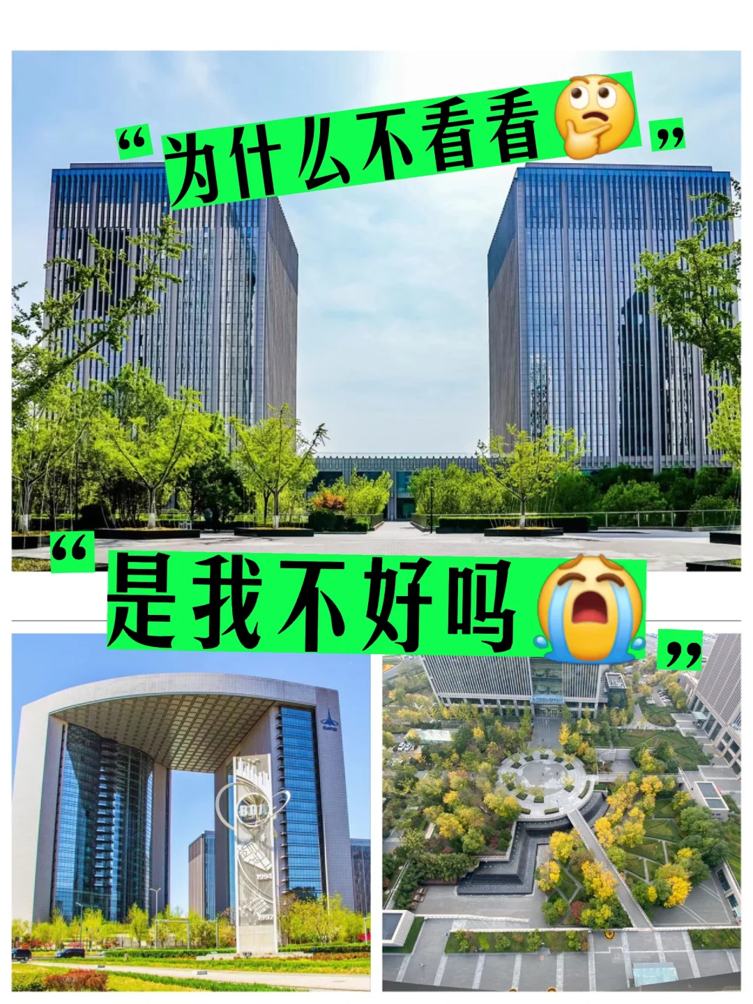亦庄标志性写字楼你不看看吗？