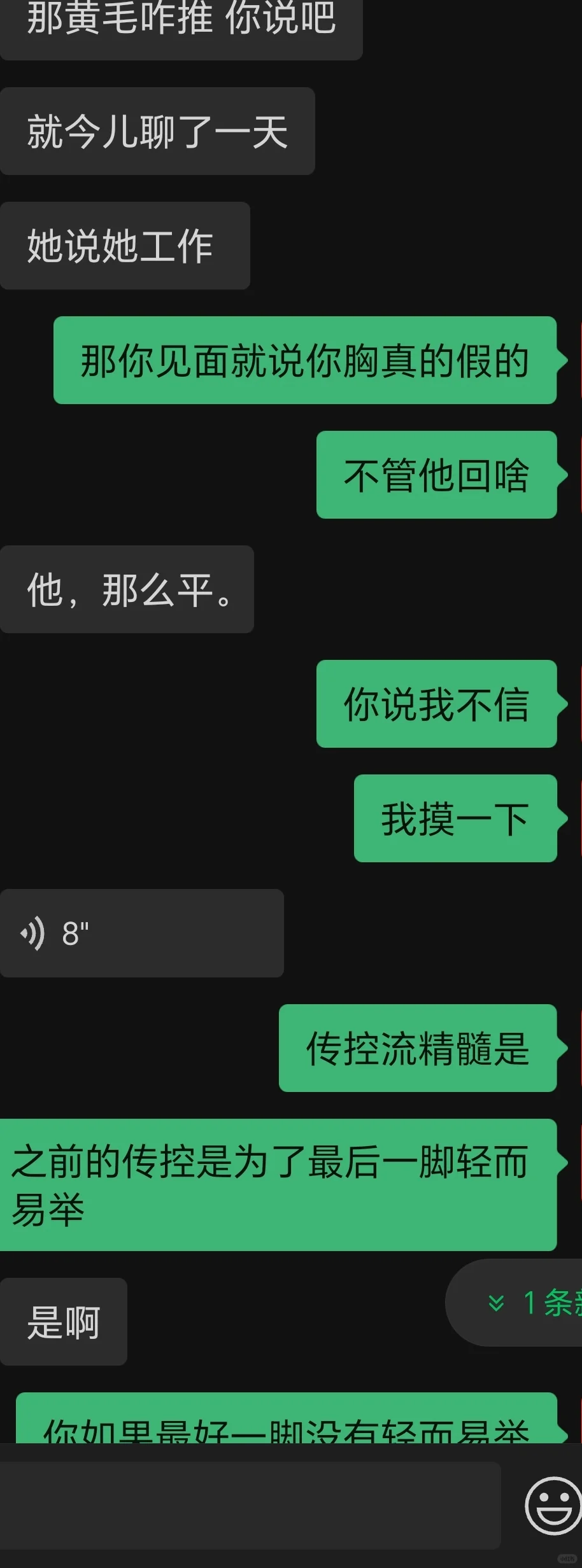 朋友看我天天泡妞，眼红和我请教