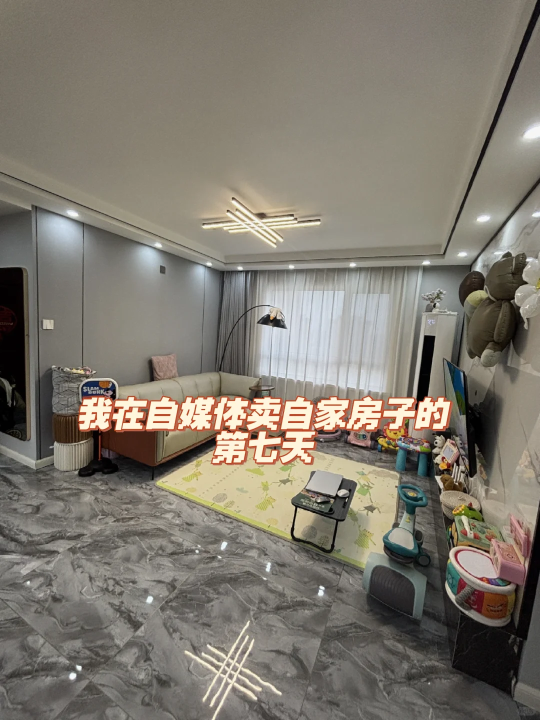 置换新房出自住三年婚房精装20万带地下车位