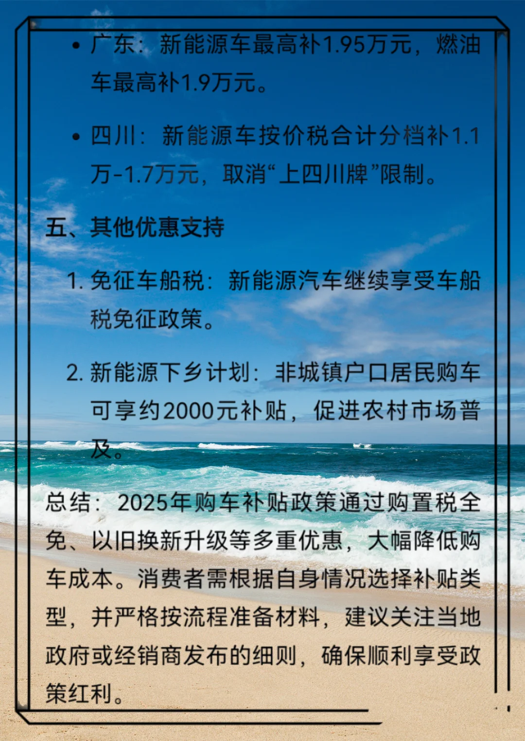 8月6日突然宣布名下没车居然可以领两万补