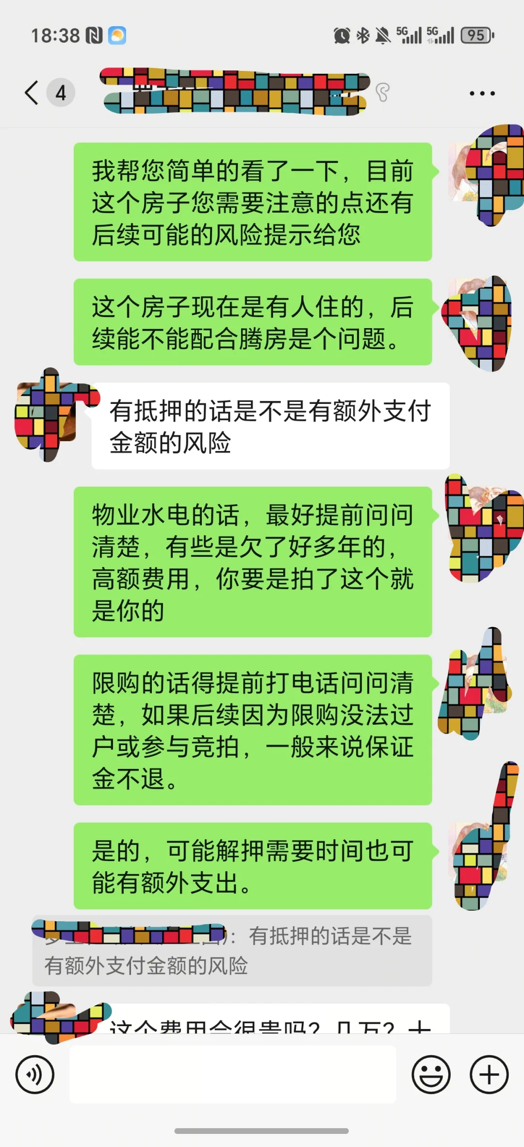 今日法律咨询-法拍房