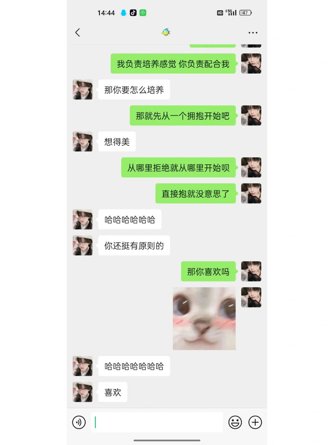 懂得聊天的男生真的yyds