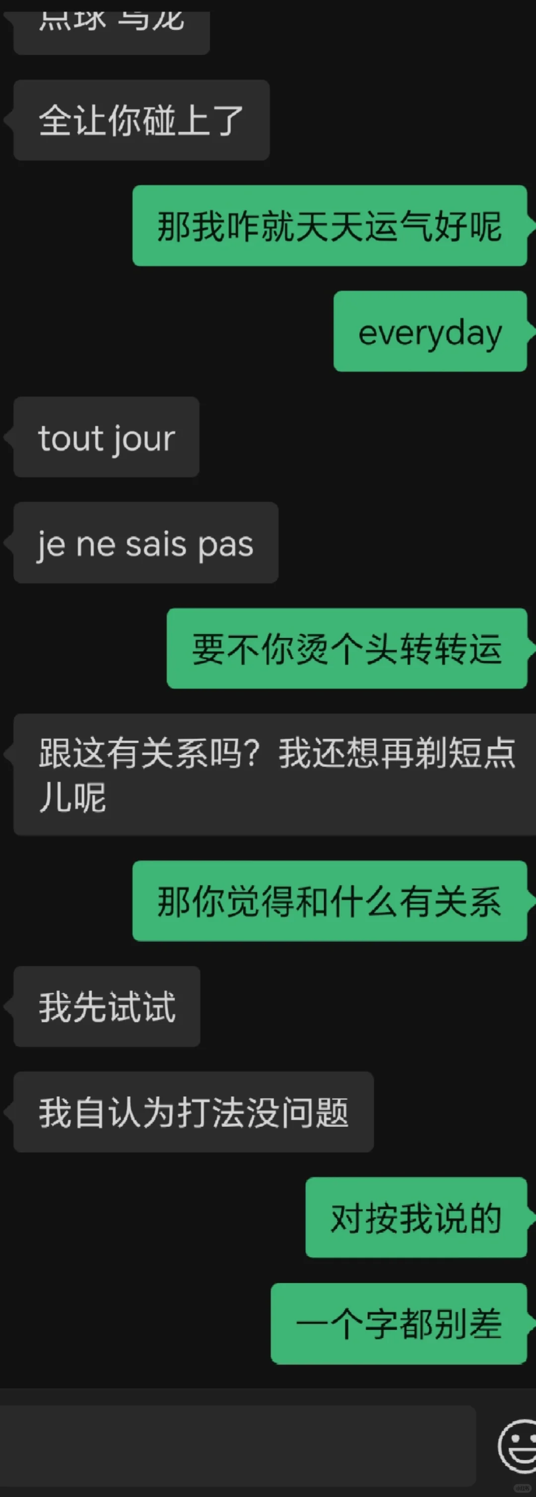 朋友看我天天泡妞，眼红和我请教