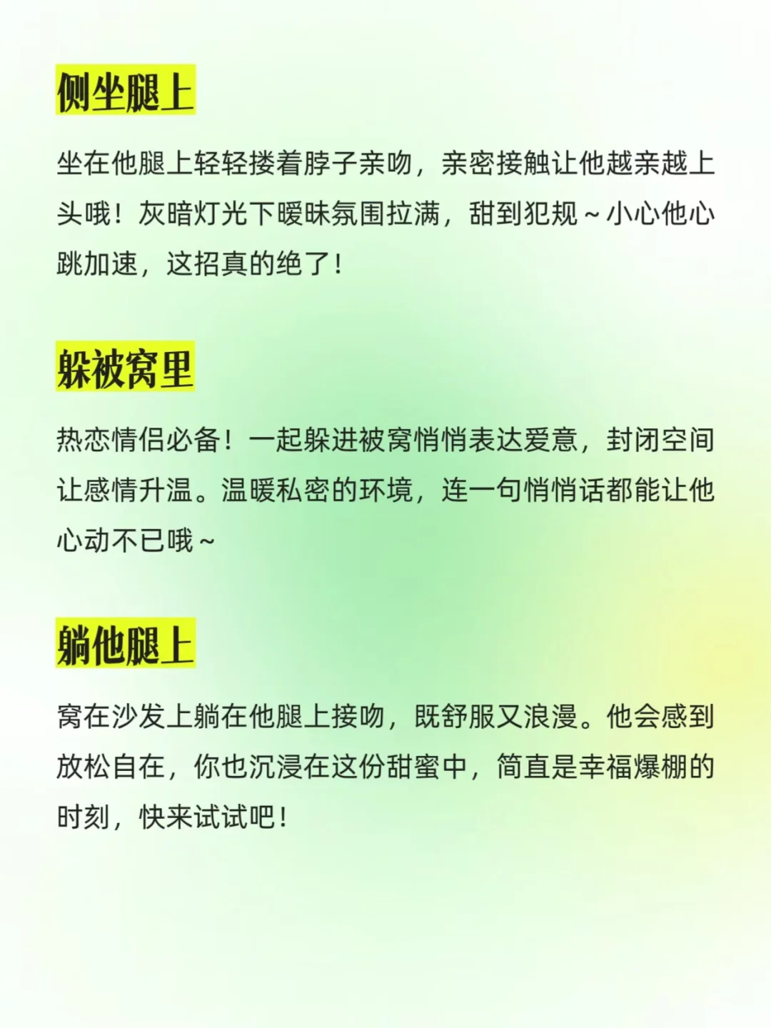 爽死男友的10个接吻点！