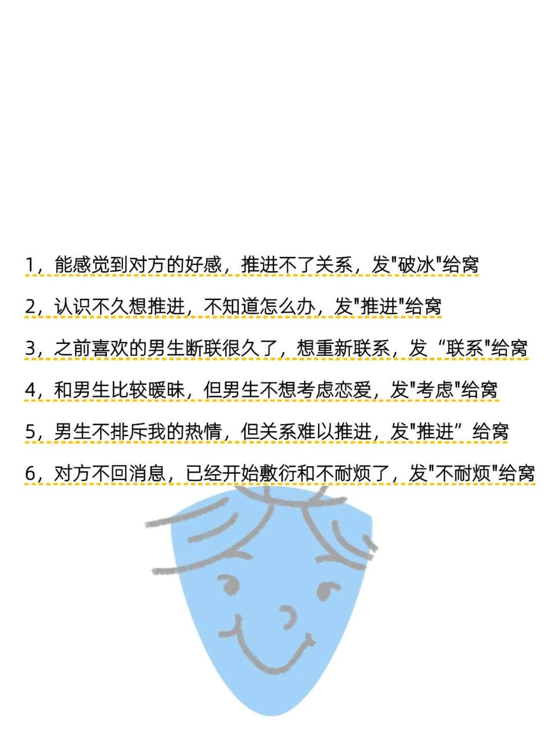 女生设越优质，越容易撩到优质男