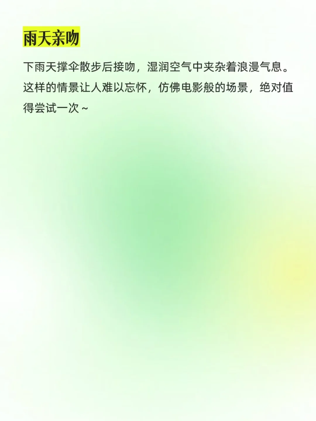 爽死男友的10个接吻点！