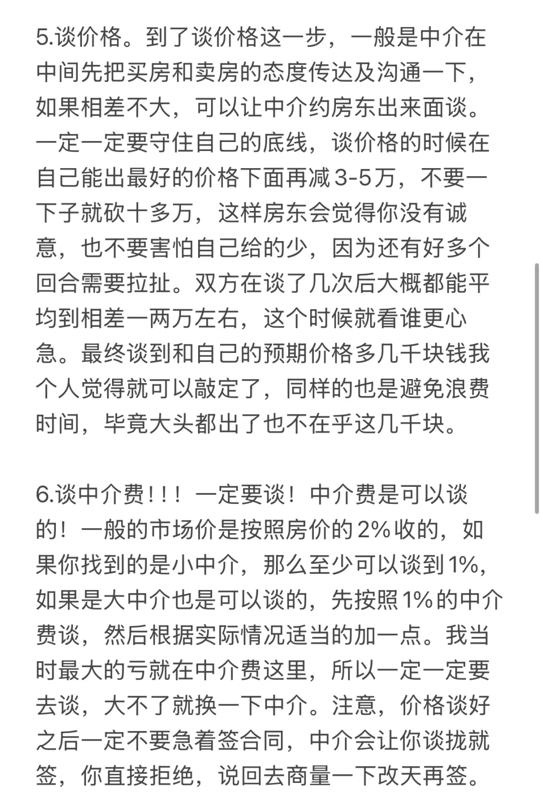 大胆点！提出需求！