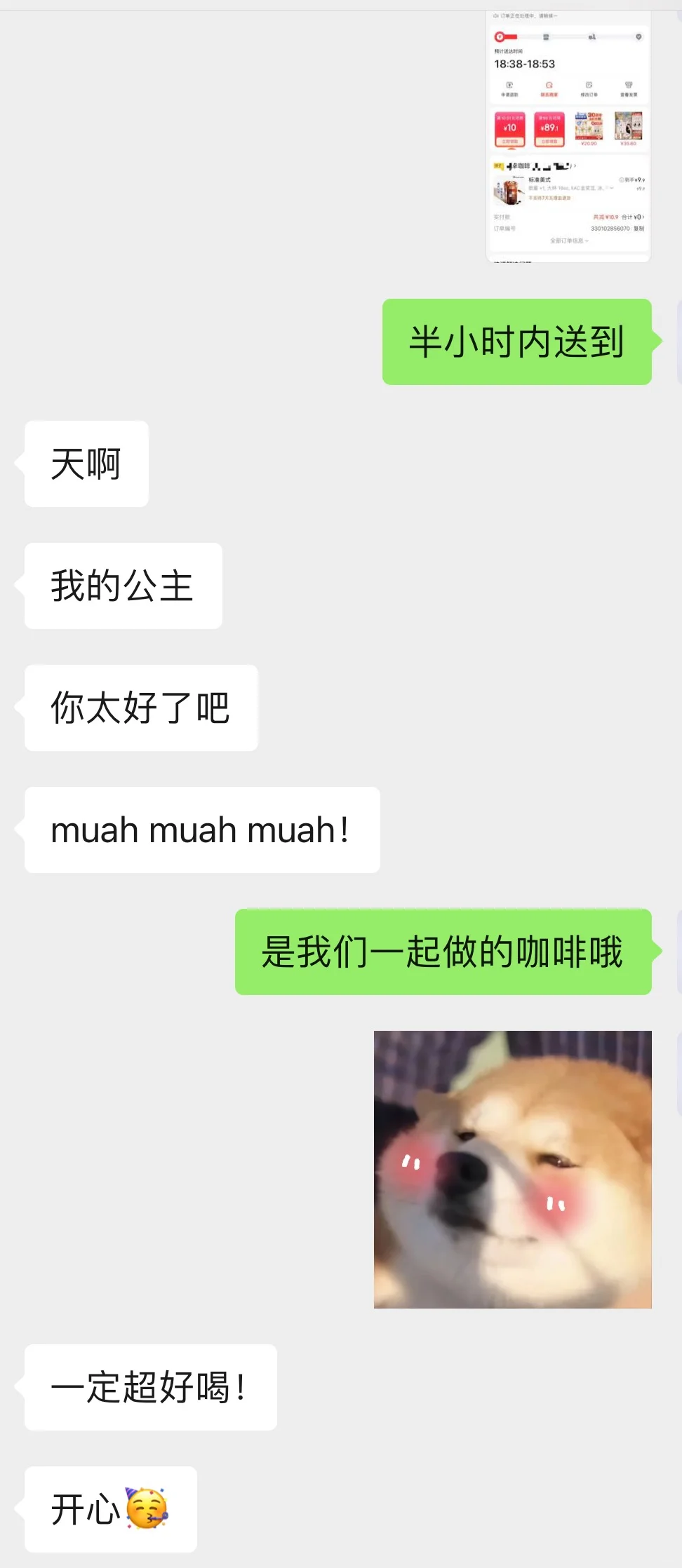 原来谈恋爱这么有意思的嘛🥰🥰