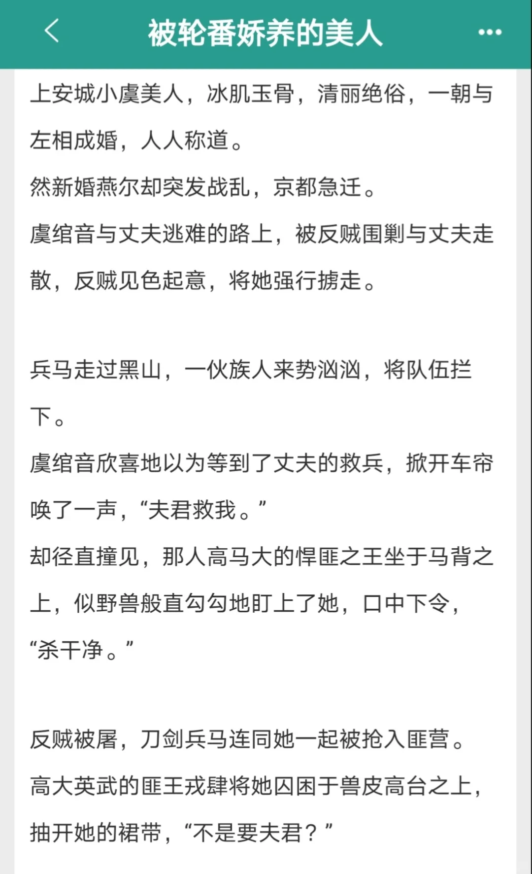 三刷！被轮番娇养的美人！