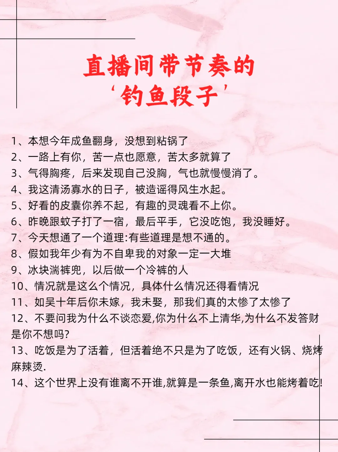 “擦边”段子让收益翻3倍