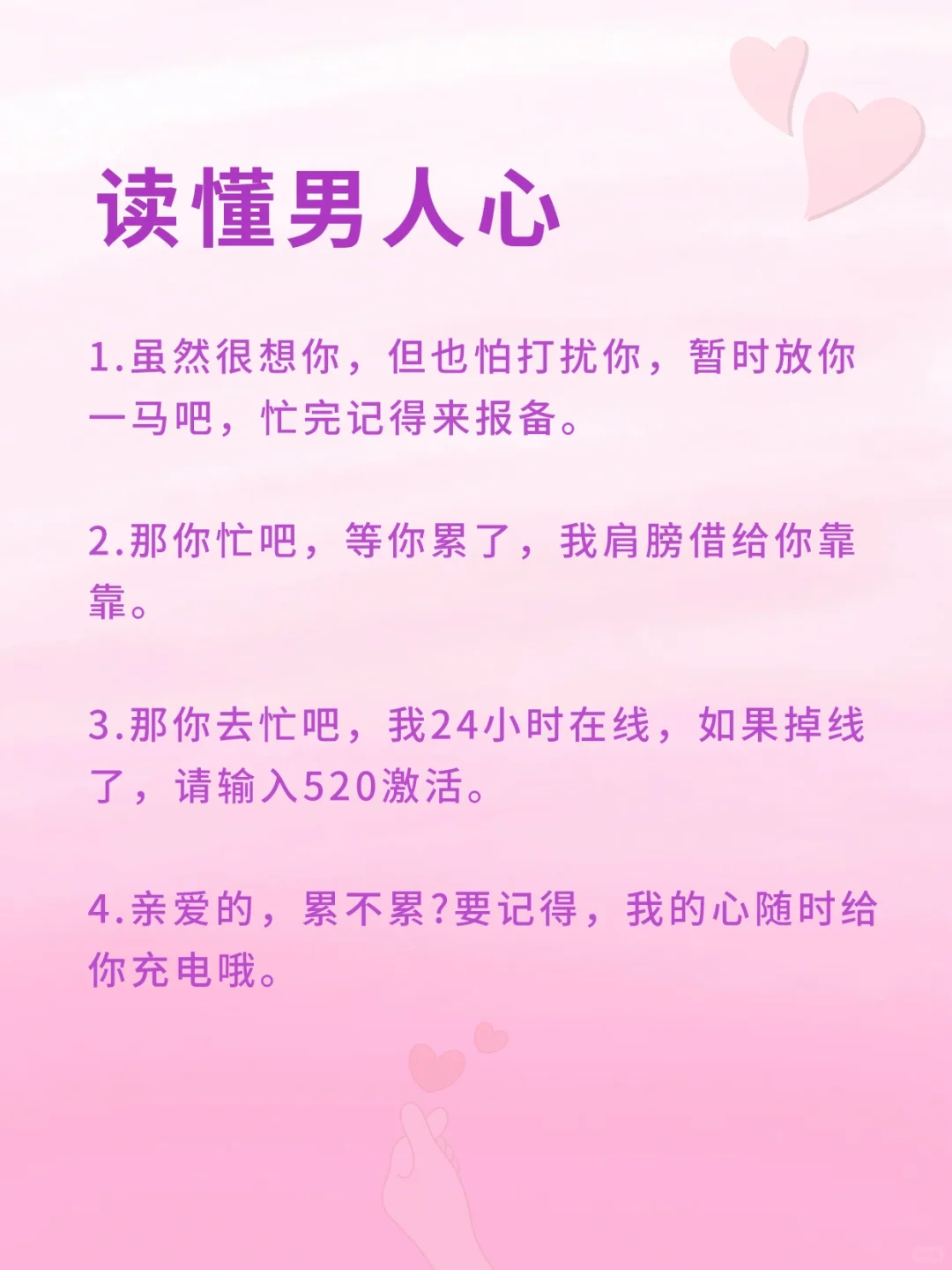 男人在忙时这样撩他，会想你一整天