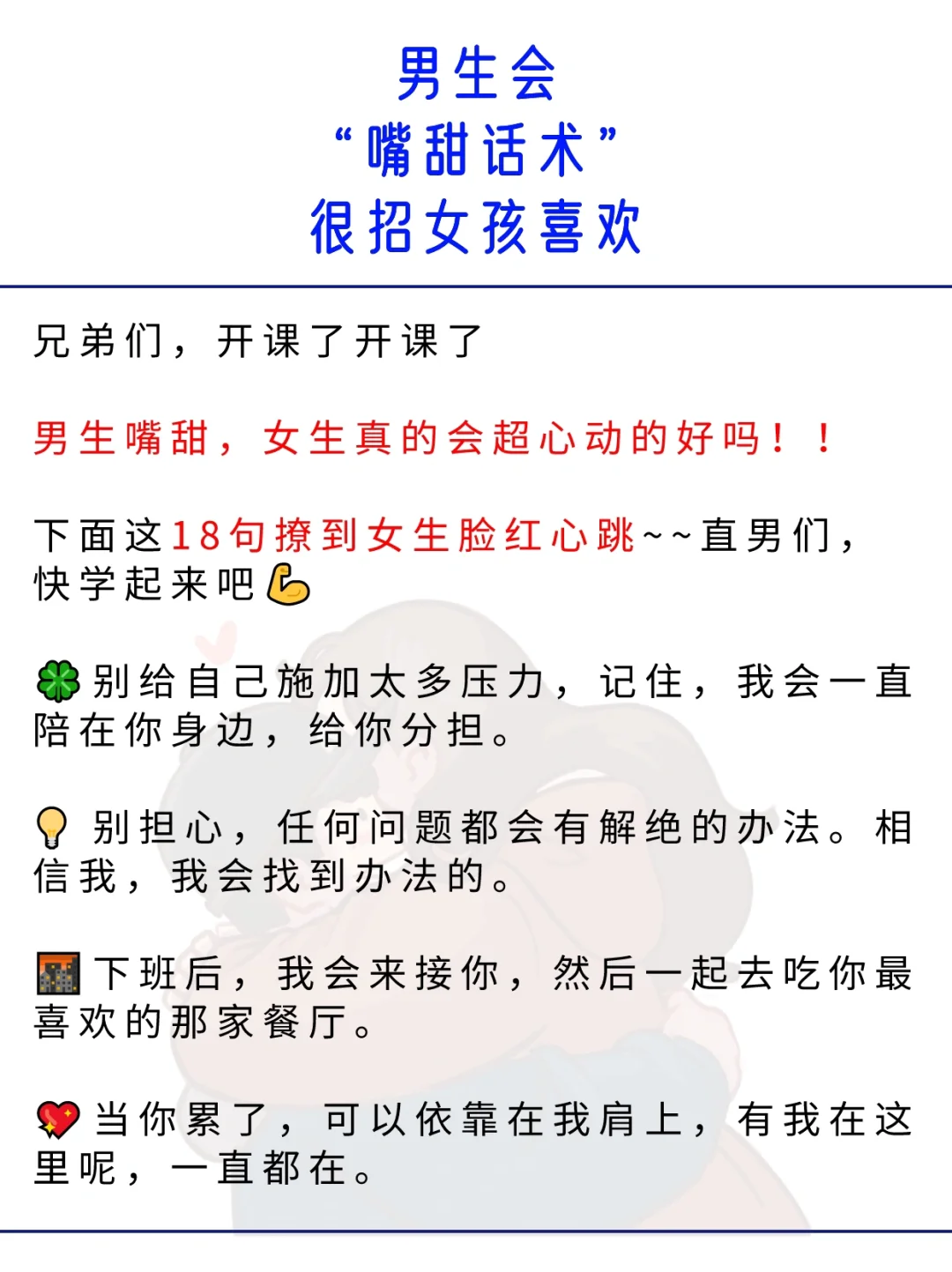男生“最甜”真的顶不住啊🔥