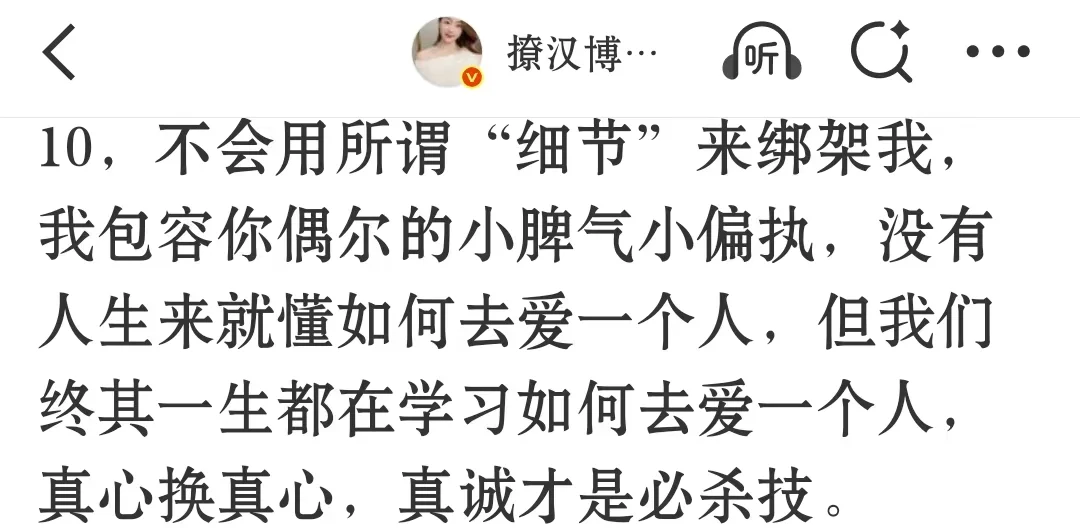 这才是恋爱的最佳顺序